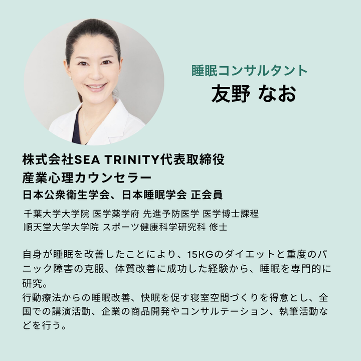 10/29(水)食欲の秋！五感で整える睡眠ダイエット【UCHINO × 生活の木】特別コラボセミナー 13:30〜@原宿表参道店